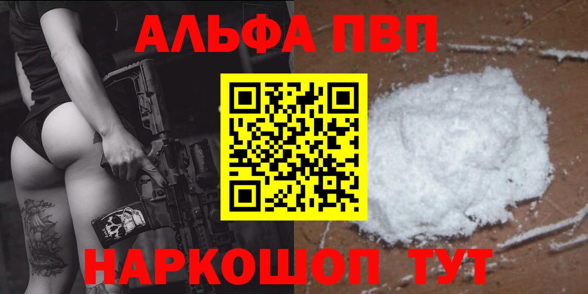 Alfa_PVP VHQ  Alfa_PVP СК КРИС  Вход с VPN  Реутов 