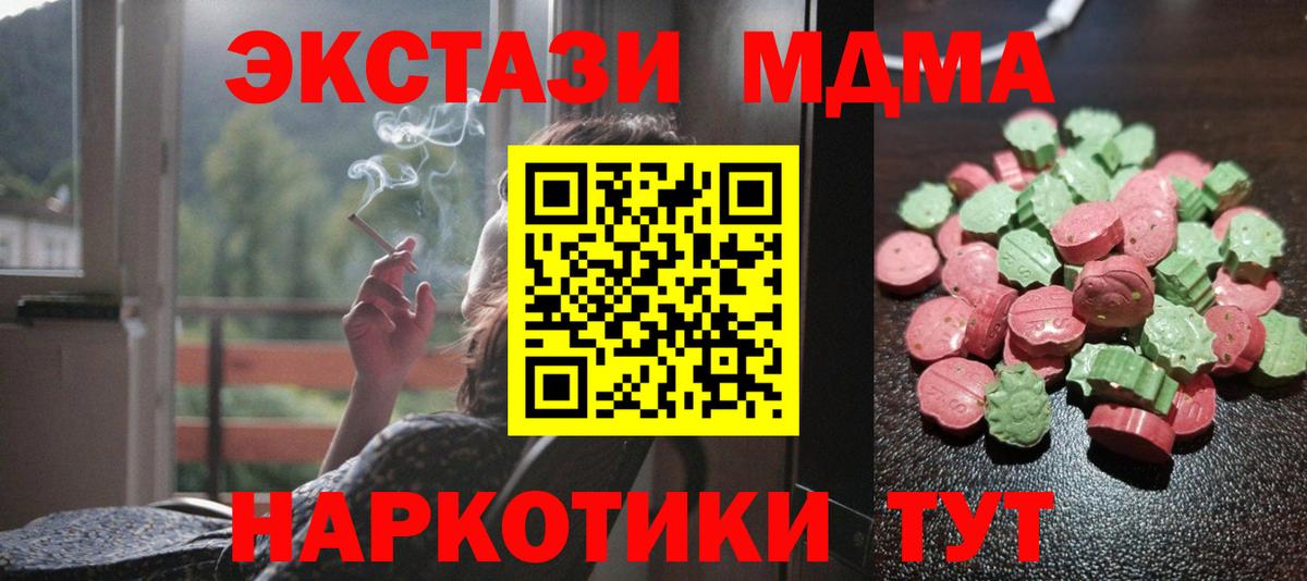 Экстази 300 mg Реутов
