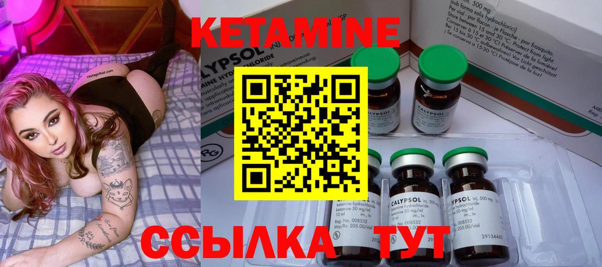 КЕТАМИН VHQ  Кетамин ketamine  darknet официальный сайт  Вход с VPN  Реутов 