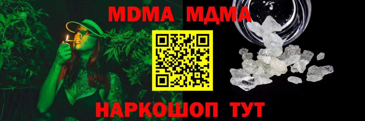 Реутов  МДМА Molly  Вход с VPN  МДМА кристаллы 
