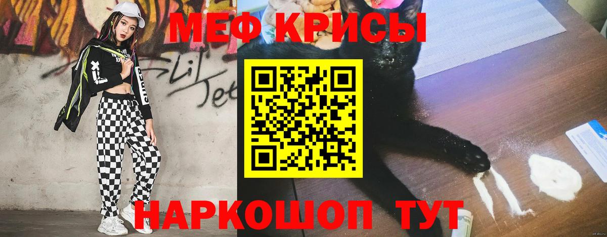 Мефедрон  Вход с VPN  Мефедрон кристаллы  Реутов  МЯУ-МЯУ мука 