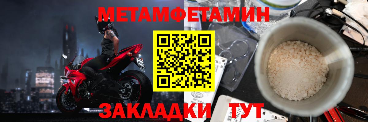 МЕТАМФЕТАМИН пудра  МЕТАМФЕТАМИН  Реутов  Вход с VPN 