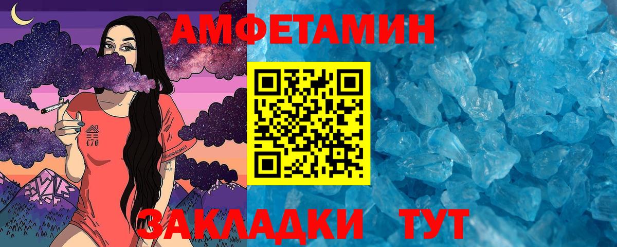 МЕТАМФЕТАМИН мет Реутов