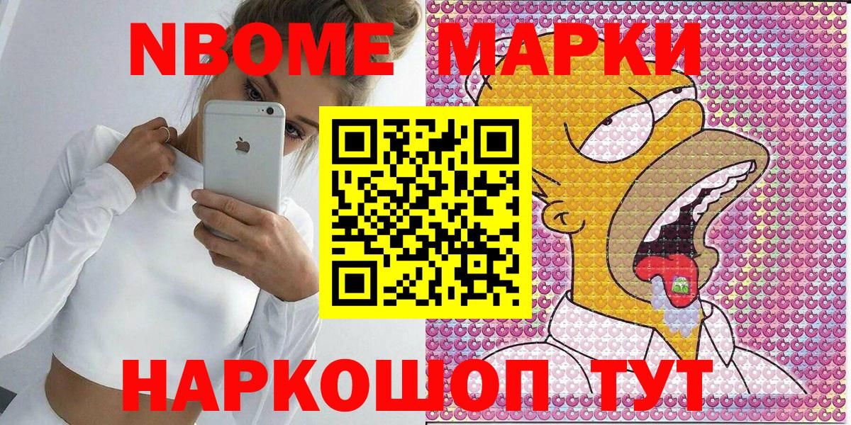 ГАШ  NBOMe  Марихуана  А ПВП СК   Кокаин  Вход с VPN  Реутов  Мефедрон   Где купить 