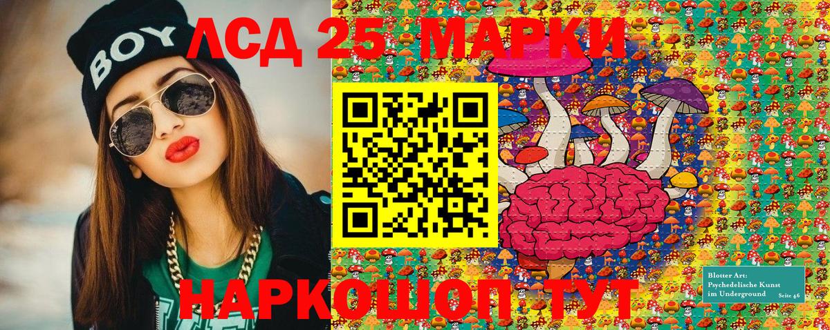 Марки NBOMe 1500мкг  Марки 25I-NBOMe  Реутов  Вход с VPN  Марки NBOMe 1500мкг 