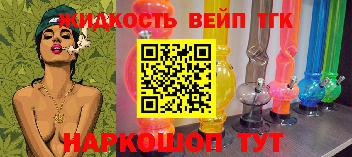 хочу   Вход с VPN  ТГК гашишное масло  Реутов  ТГК THC oil 