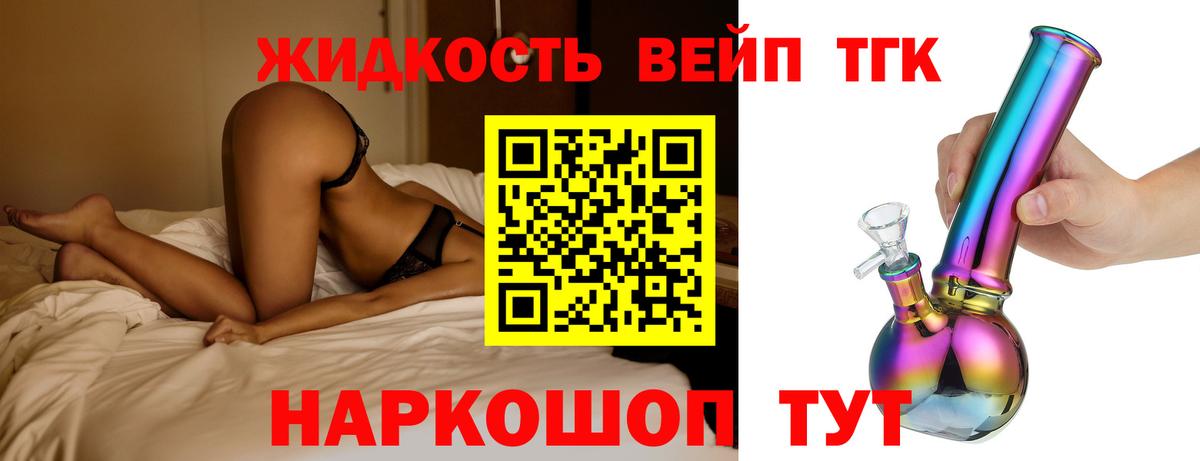 Дистиллят ТГК THC oil Реутов