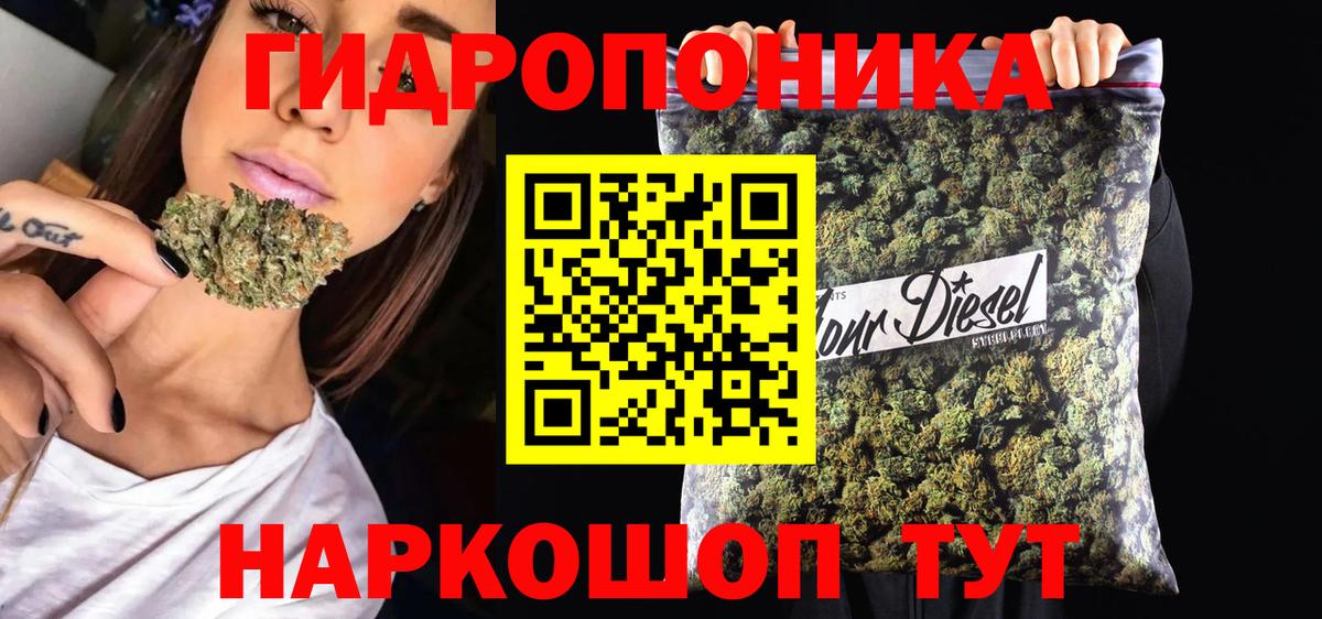 Канабис OG Kush  Вход с VPN  Канабис сатива  Реутов 
